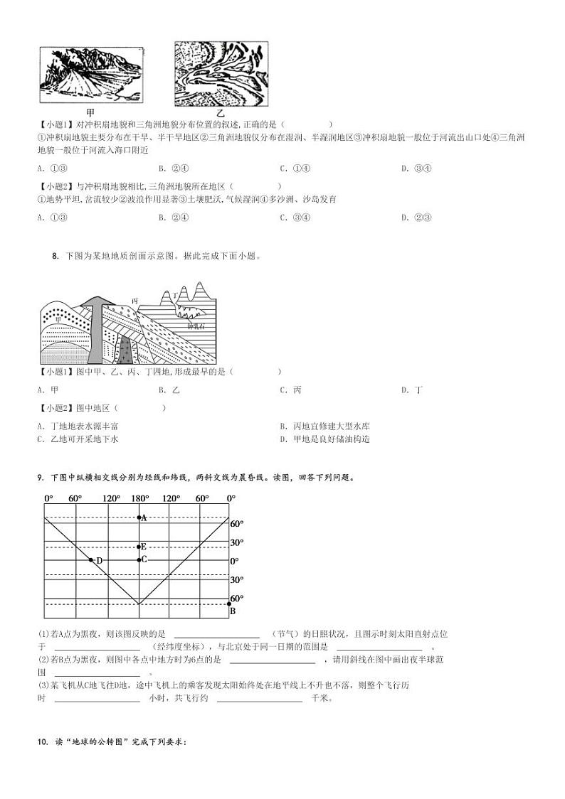 2024～2025学年福建莆田城厢区莆田第十五中学高二(上)期中地理试卷[原题+解析]第3页
