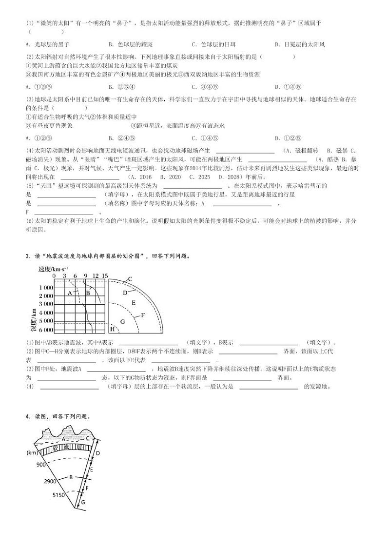 2024～2025学年上海浦东新区高一(上)期中地理试卷(民办东鼎外国语学校 11月期中检测)[原题+解析]第2页