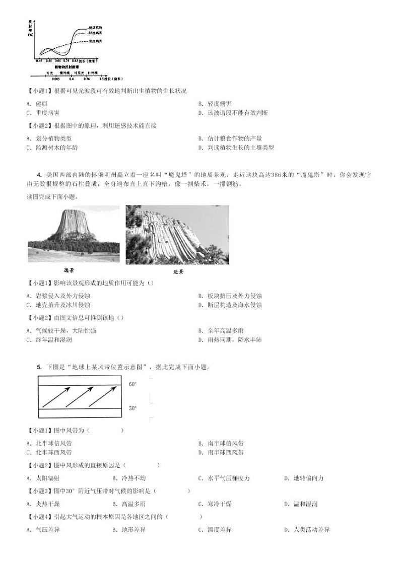 2024～2025学年四川泸州龙马潭区高二(上)期中地理试卷(泸化中学 11月)[原题+解析]第2页