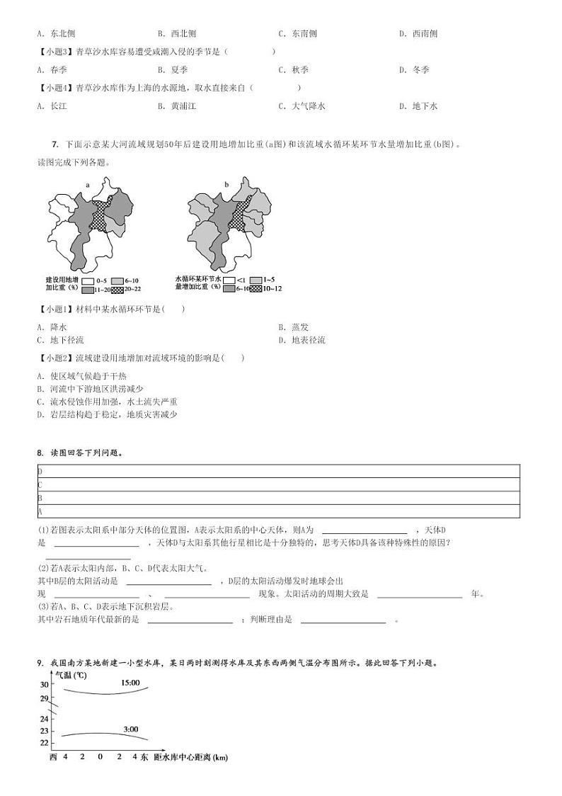 2024～2025学年四川泸州龙马潭区高一(上)期中地理试卷(泸化中学 11月)[原题+解析]第3页