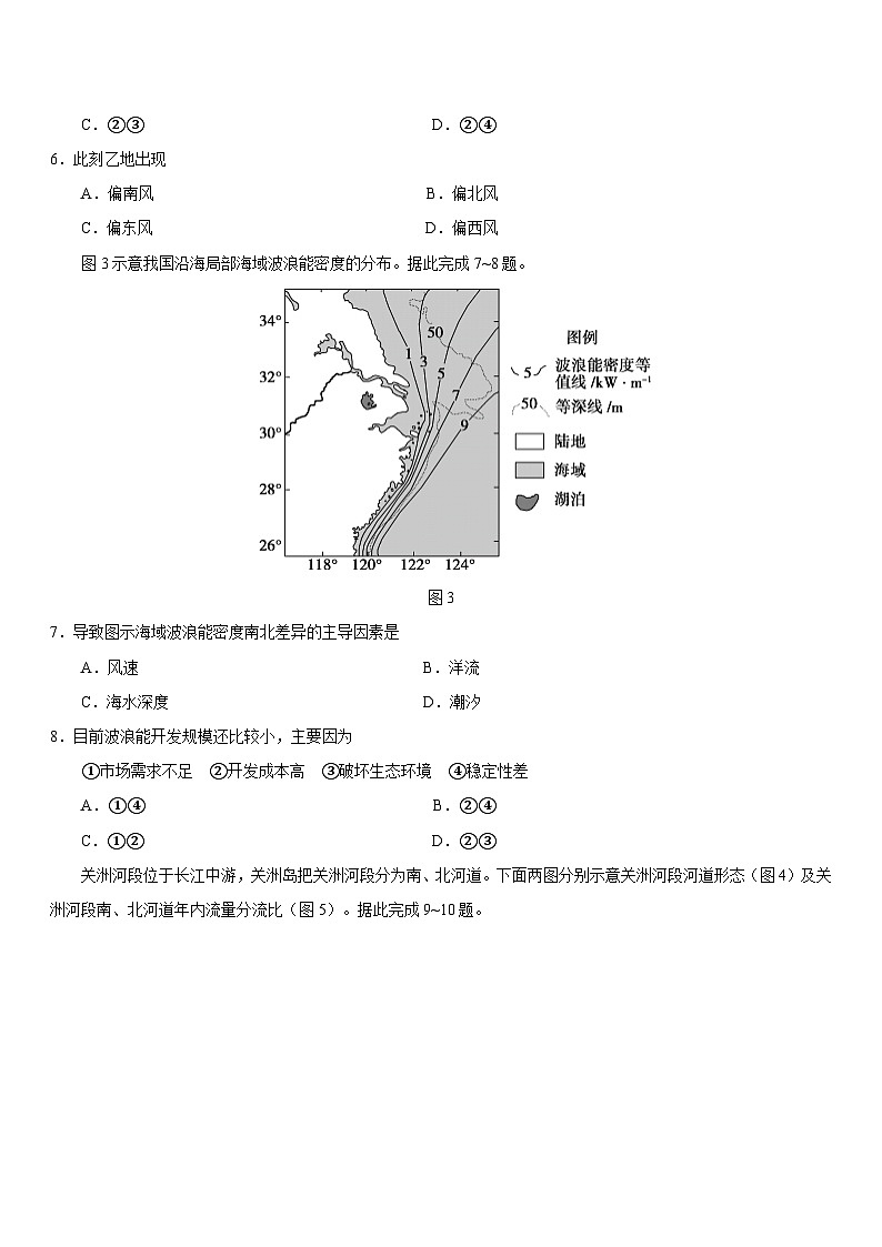 2025届高三·十一月·广深珠联考 试题第3页