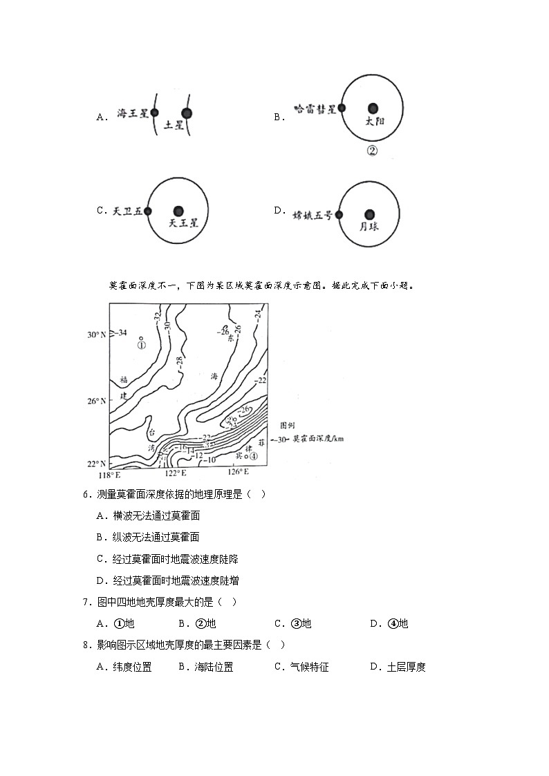 海南省天一联考2024-2025学年高三上学期一模地理试题第2页