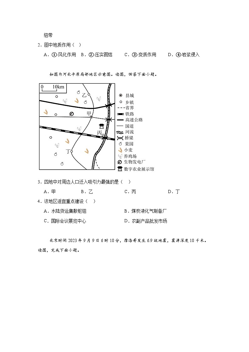 2025泉州五中高三上学期11月期中考试地理含解析第2页