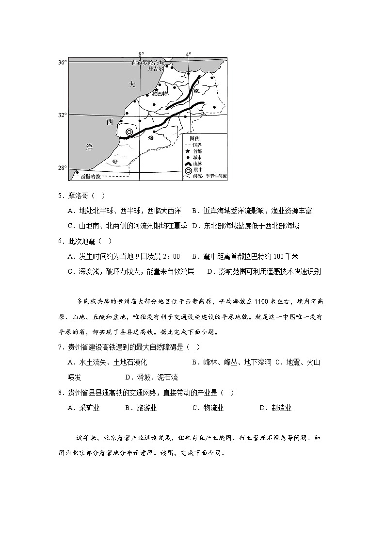 2025泉州五中高三上学期11月期中考试地理含解析第3页