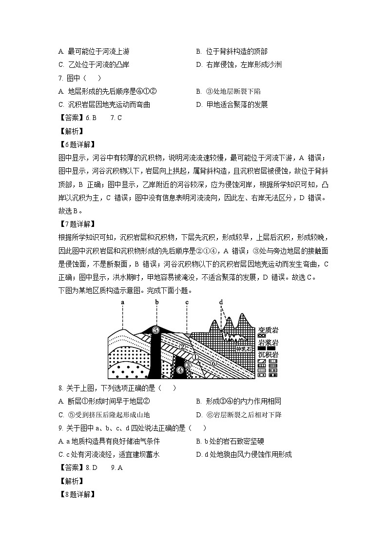广东省汕尾市部分学校2023-2024学年高二上学期期中考试地理试卷（解析版）03