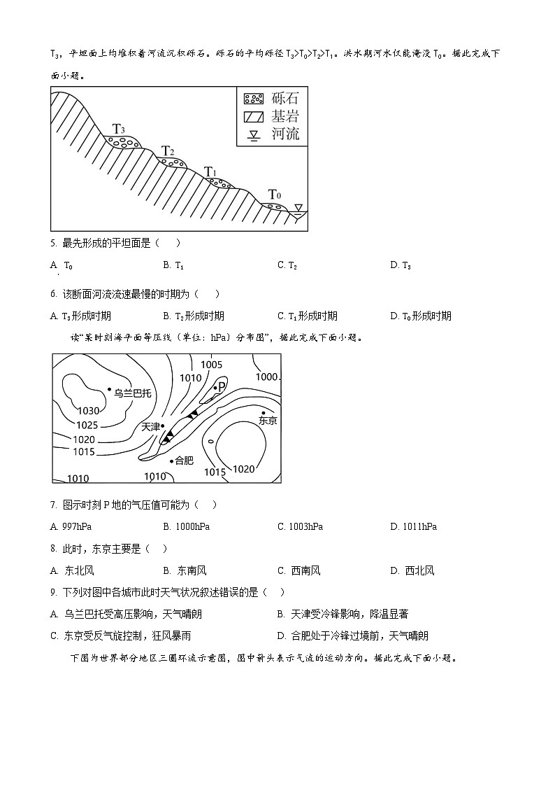 宁夏回族自治区银川一中2024-2025学年高二上学期期中考试地理试卷（Word版附解析）02
