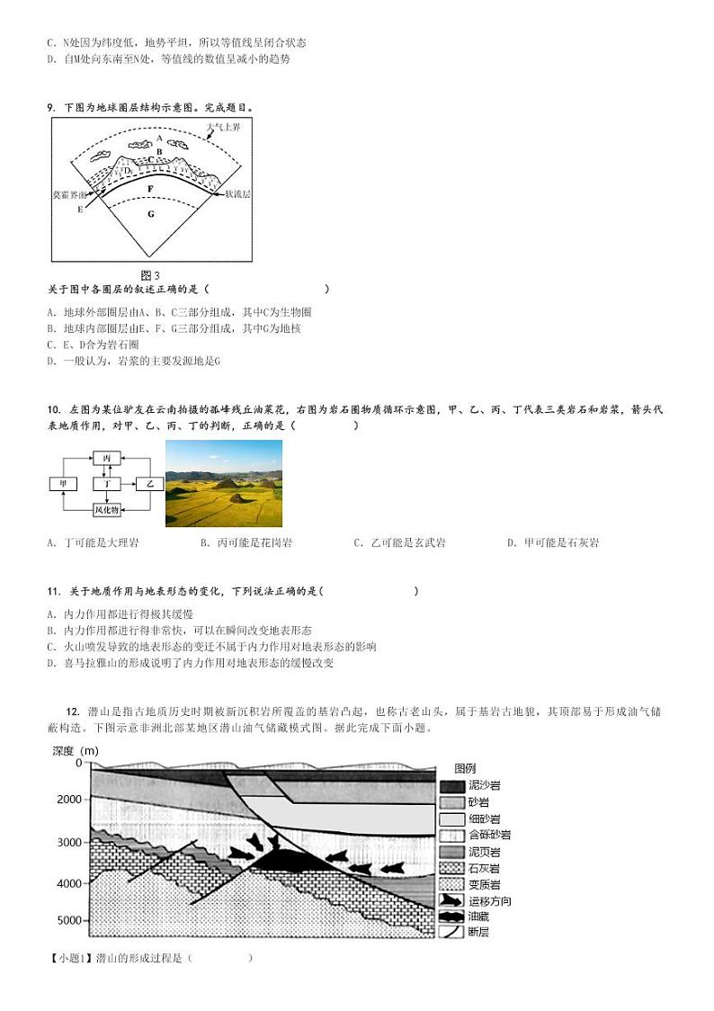 2024～2025学年10月广东广州高二(上)月考地理试卷(顶峰学校)[原题+解析]第3页