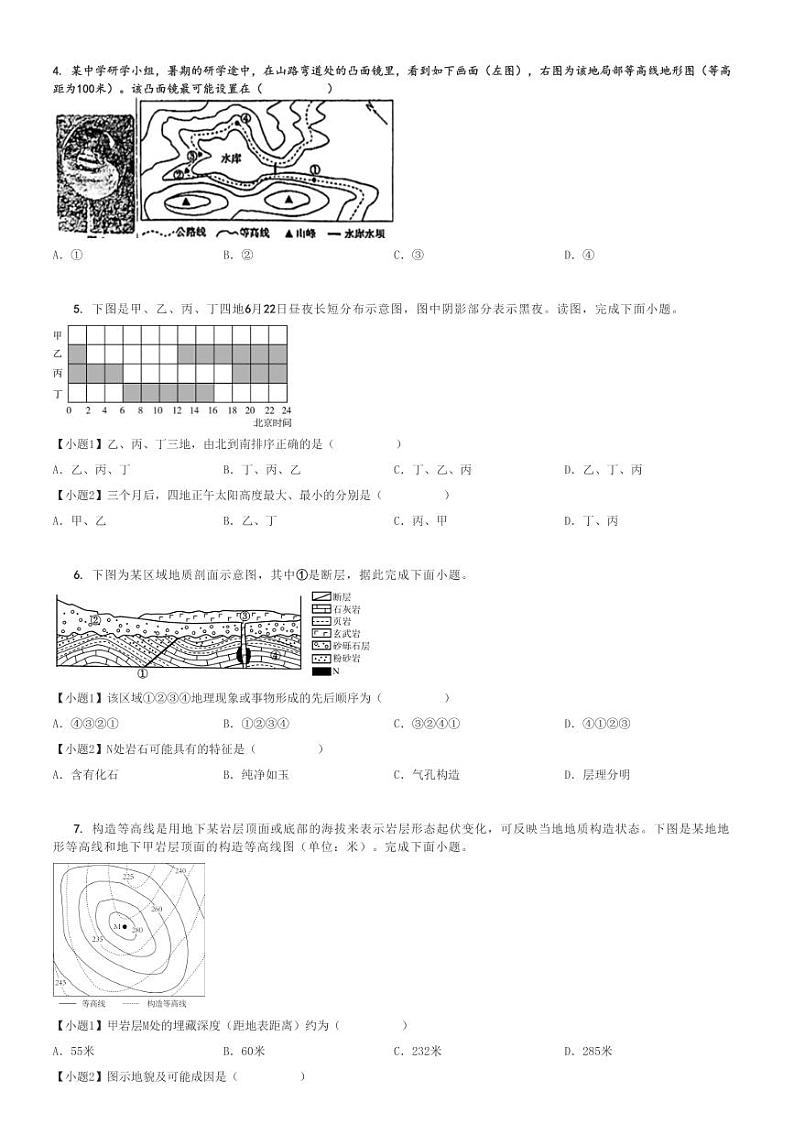 2024～2025学年浙江台州高二(上)期中地理试卷(十校联盟)[原题+解析]第2页