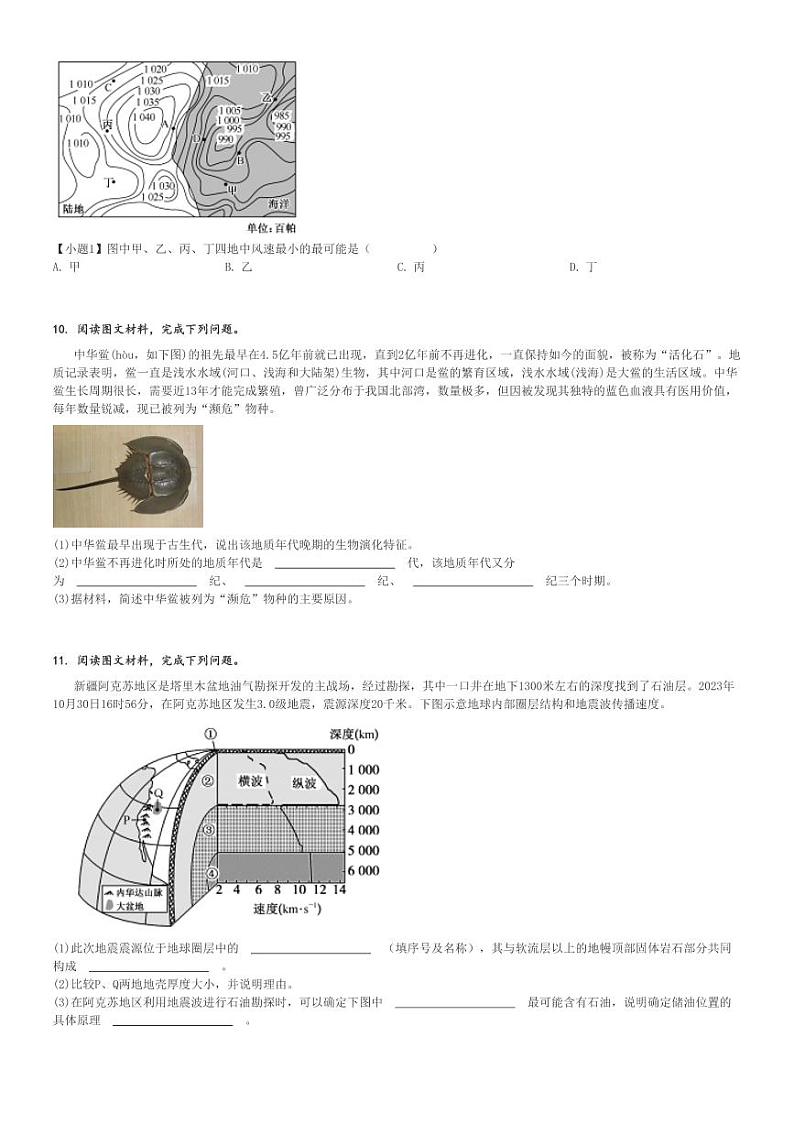 2024～2025学年湖北宜昌高一(上)期中地理试卷(协作体)[原题+解析]03