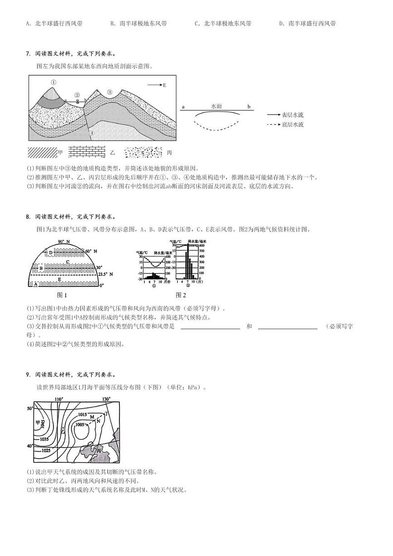 2024～2025学年河北张家口高二(上)期中地理试卷[原题+解析]第3页
