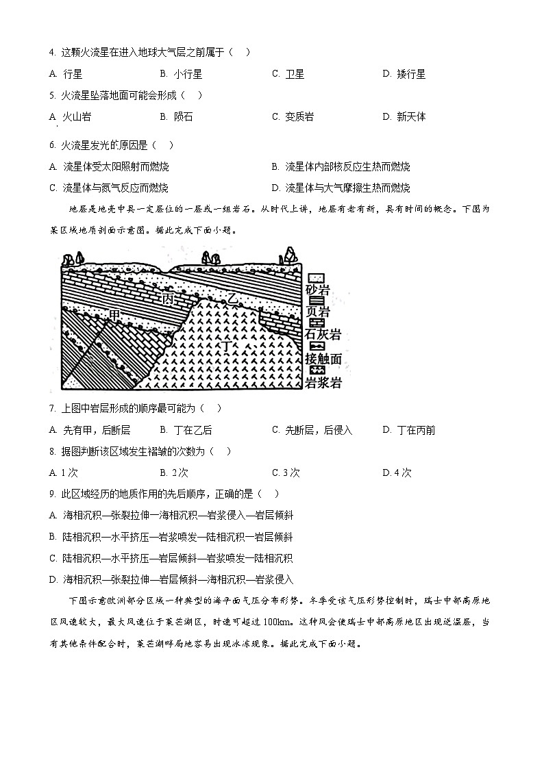 精品解析：云南省2024-2025学年高二上学期11月期中地理试题02