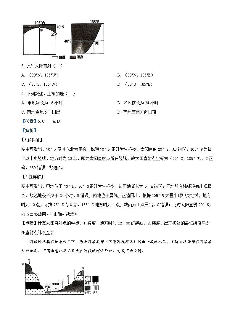 精品解析：江西省景德镇市2024-2025学年高二上学期11月期中地理试题（解析版）第3页