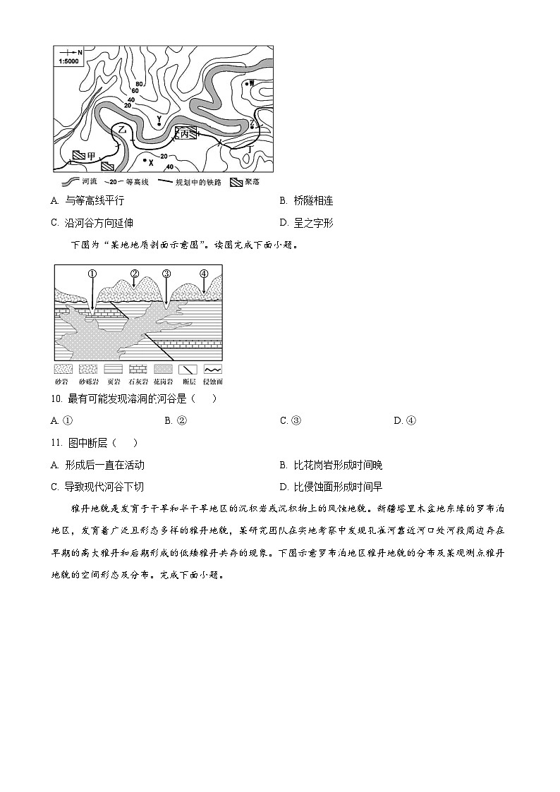 精品解析：广东省东莞市第四高级中学2024-2025学年高二上学期11月期中地理试题03