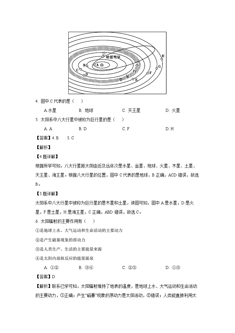 新疆喀什地区莎车县2024-2025学年高一上学期10月期中考试地理试卷第2页