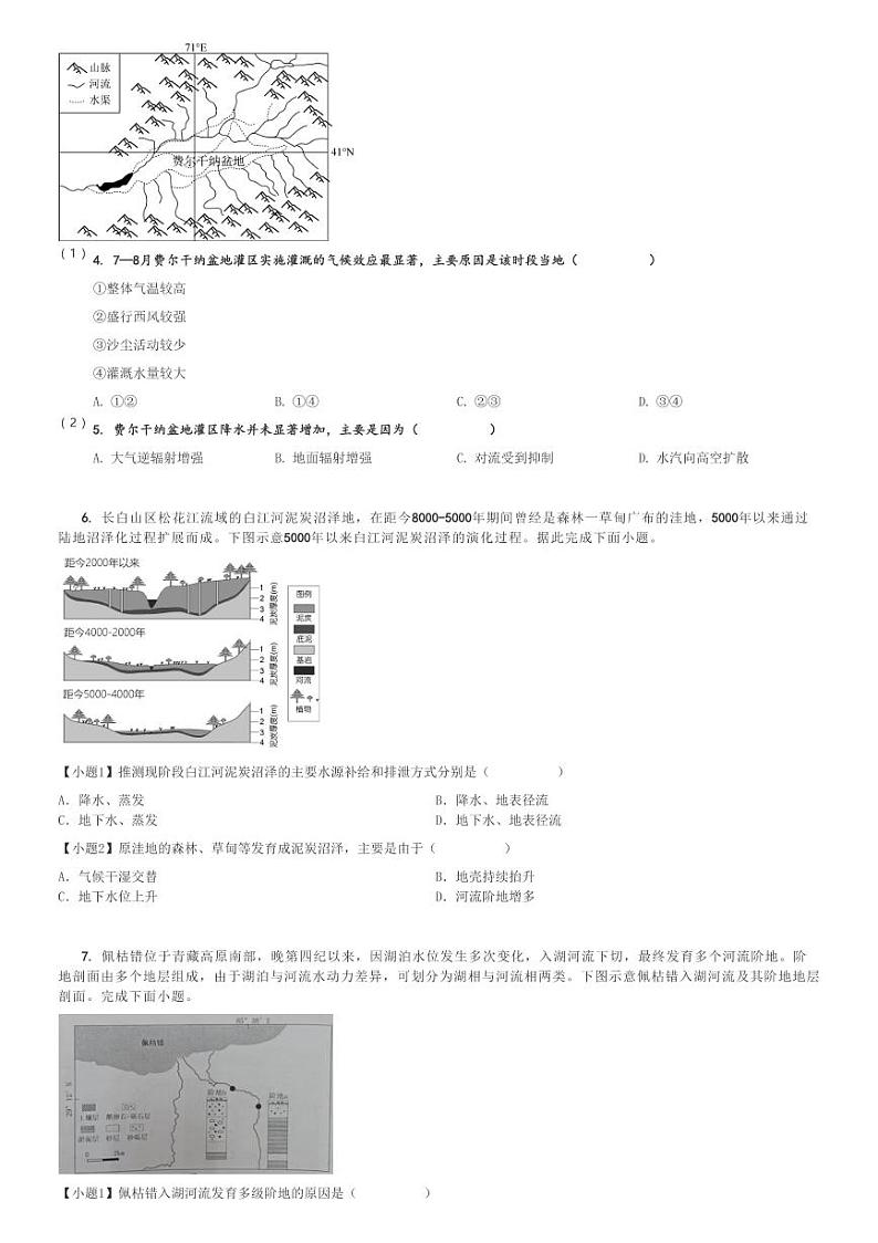 2024～2025学年广东深圳盐田区深圳外国语学校高三(上)月考地理试卷(第二次)[原题+解析]第2页