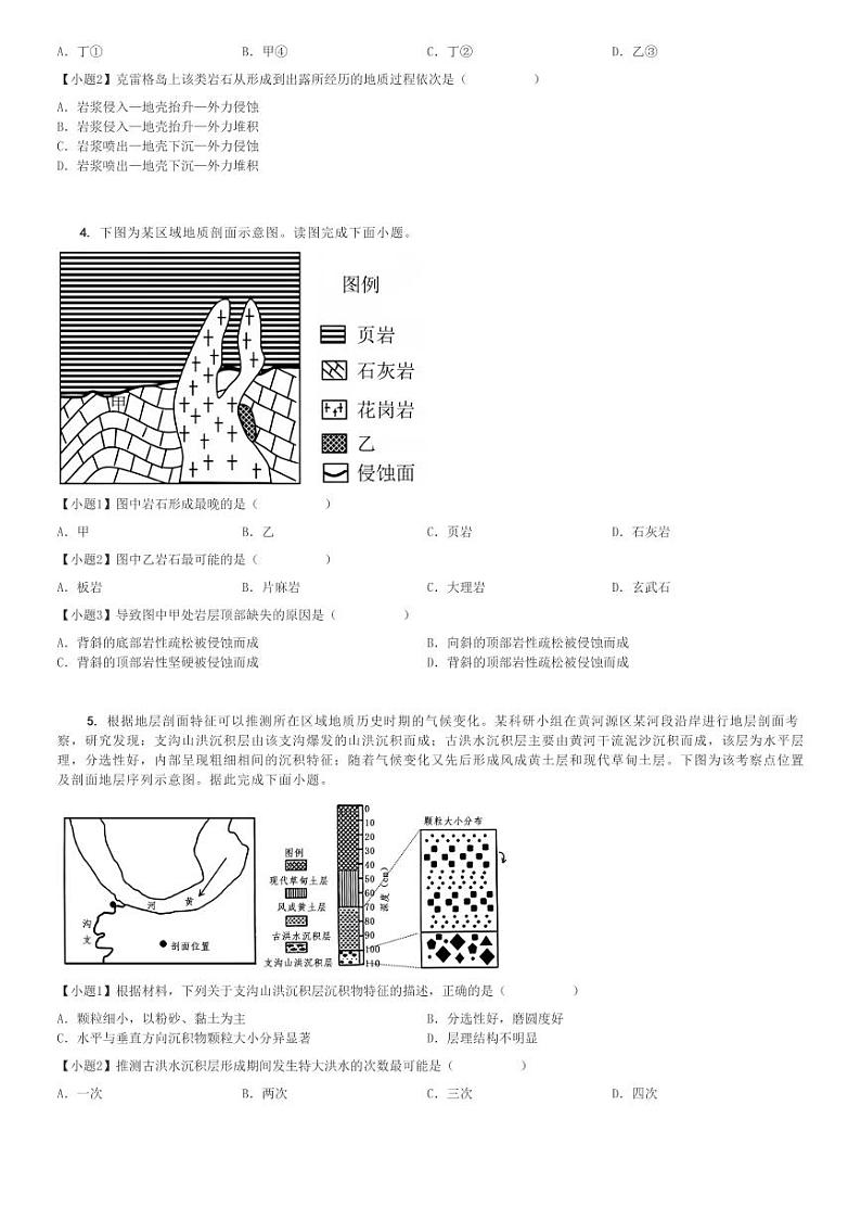 2024～2025学年广东珠海高二(上)期中地理试卷(六校)[原题+解析]02