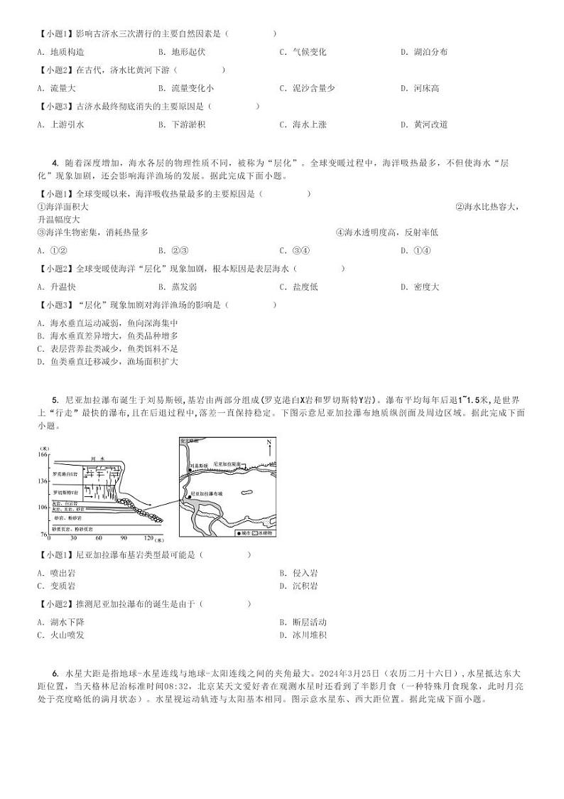 2024～2025学年甘肃高三(上)期中地理试卷(11月)[原题+解析]02