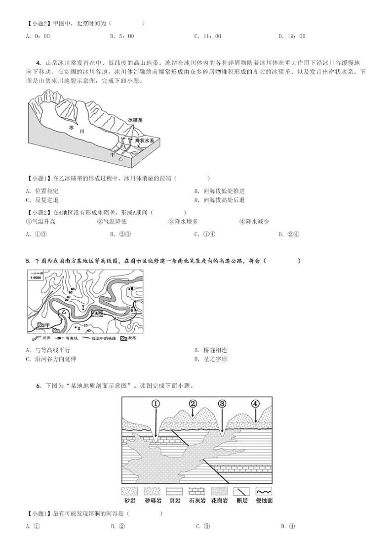 2024～2025学年广东东莞市中堂镇东莞市第四高级中学高二(上)期中地理试卷(11月)[原题+解析]第2页