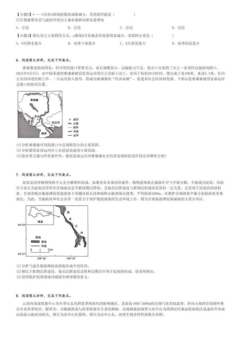 2024～2025学年湖北高三(上)期中地理试卷(高中名校联盟)[原题+解析]03