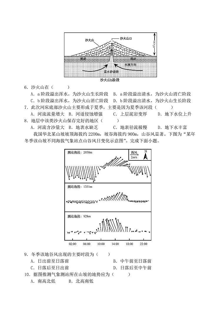 2025届黑龙江省牡丹江市高三上学期11月考-地理+答案第3页