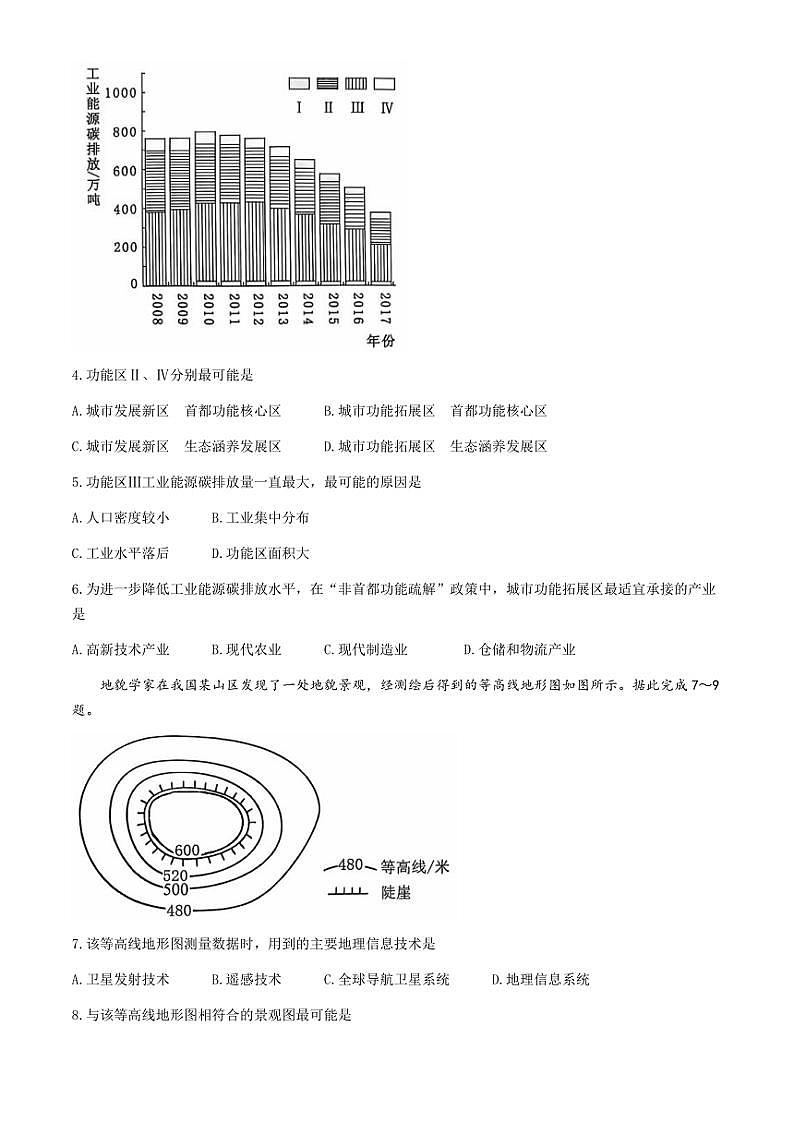 湖北省武汉市江岸区2024～2025学年高三(上)11月调考地理试卷(含答案)第2页