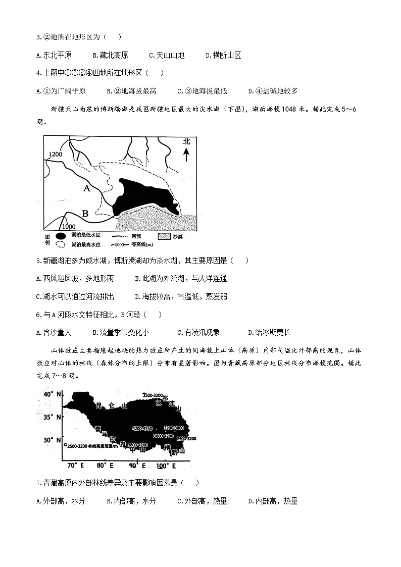 浙江省杭州第二中学2024-2025学年高二上学期期中地理试题(无答案)02