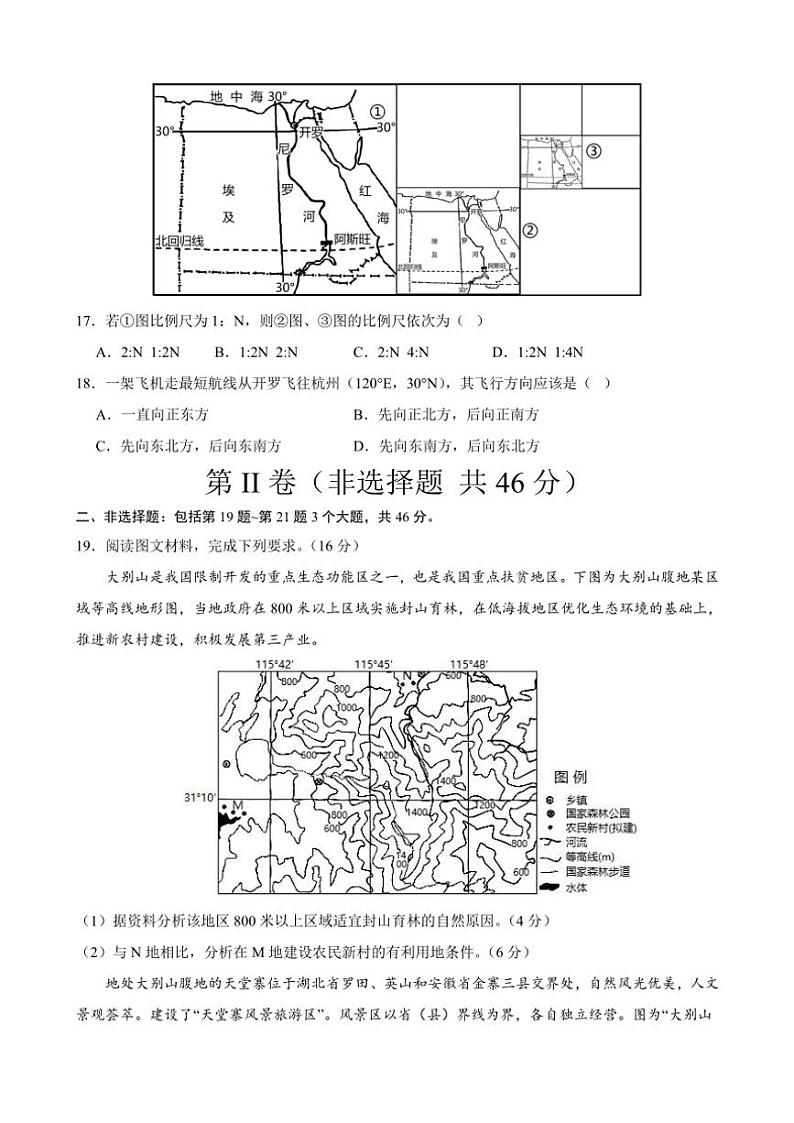 甘肃省定西市陇西县第一中学等校2024～2025学年高三(上)期中地理试卷(含答案)第3页
