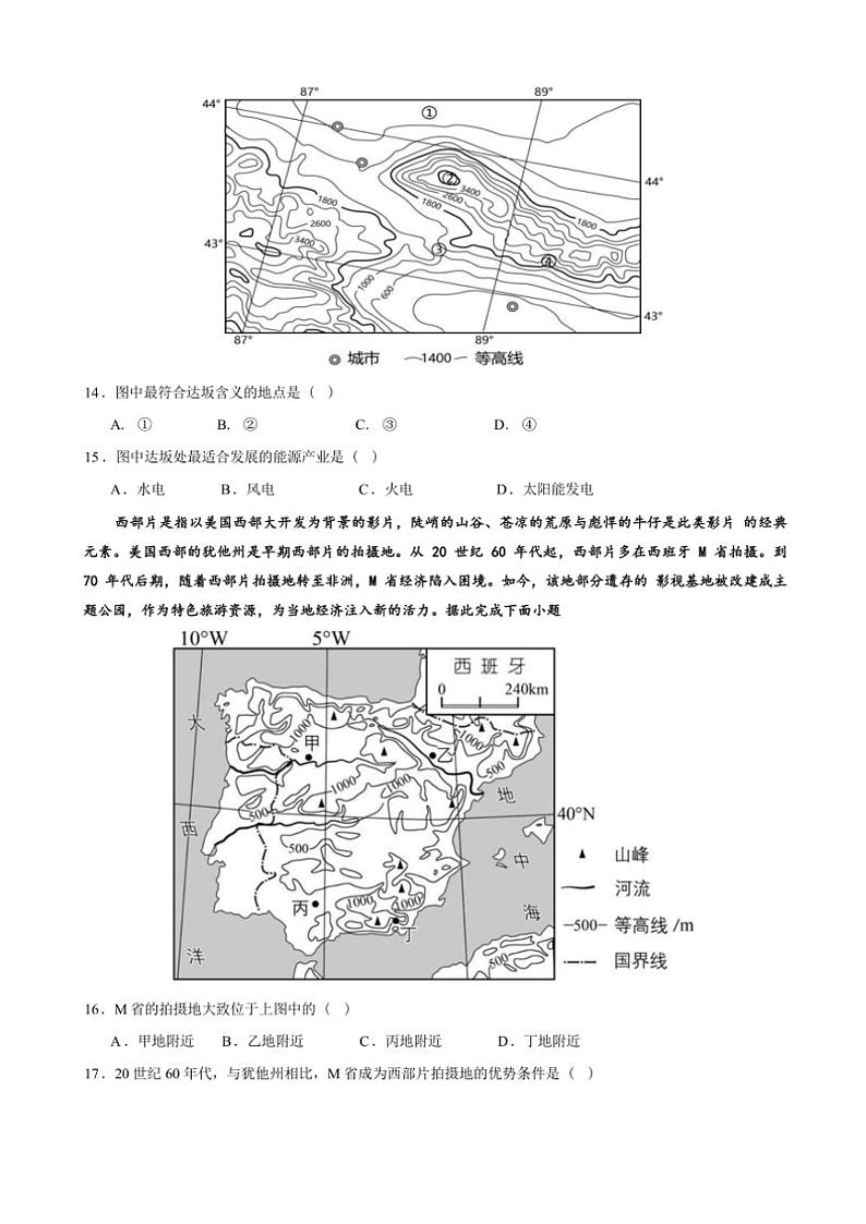 甘肃省张掖中学2024～2025学年高三(上)期中地理试卷(含答案)03