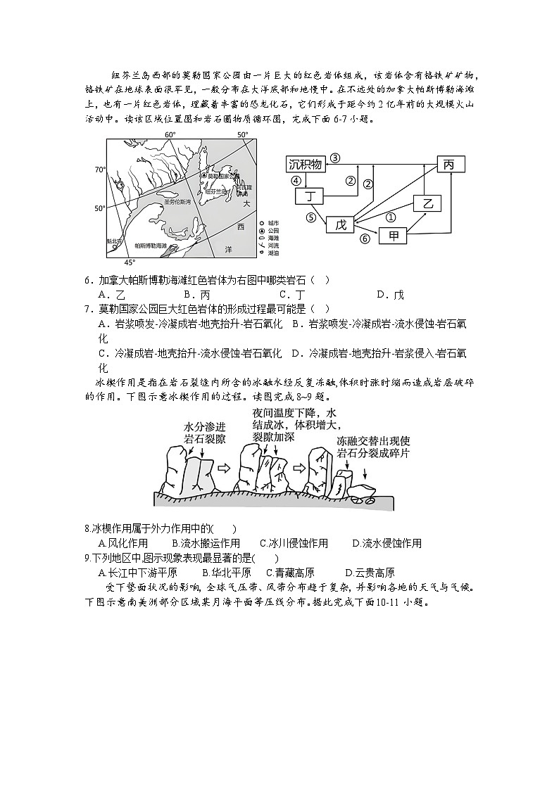 高二地理试卷第2页