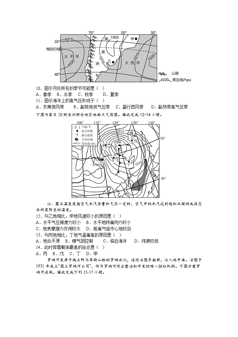高二地理试卷第3页