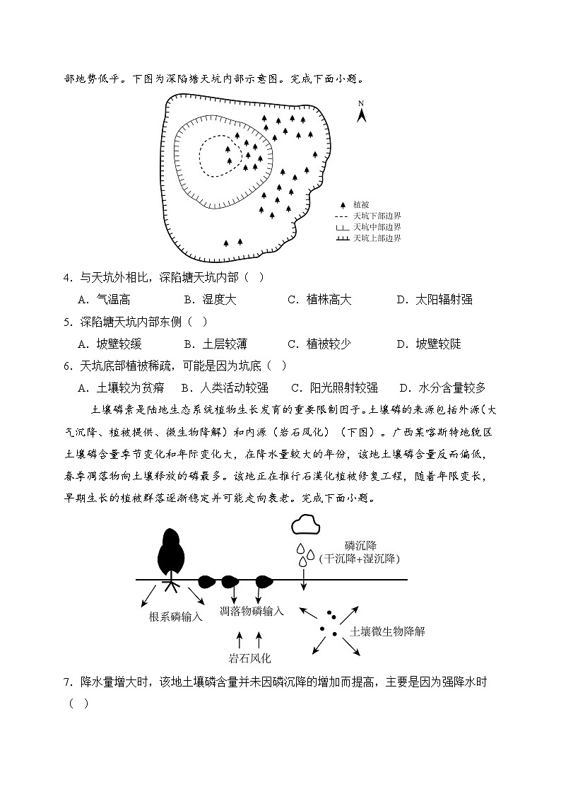 高二年级期中考考试试卷第2页