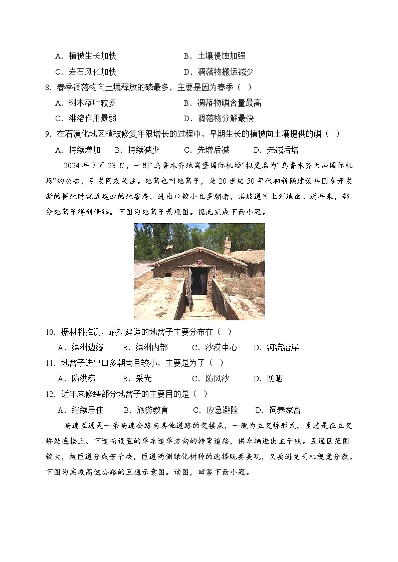 高二年级期中考考试试卷第3页