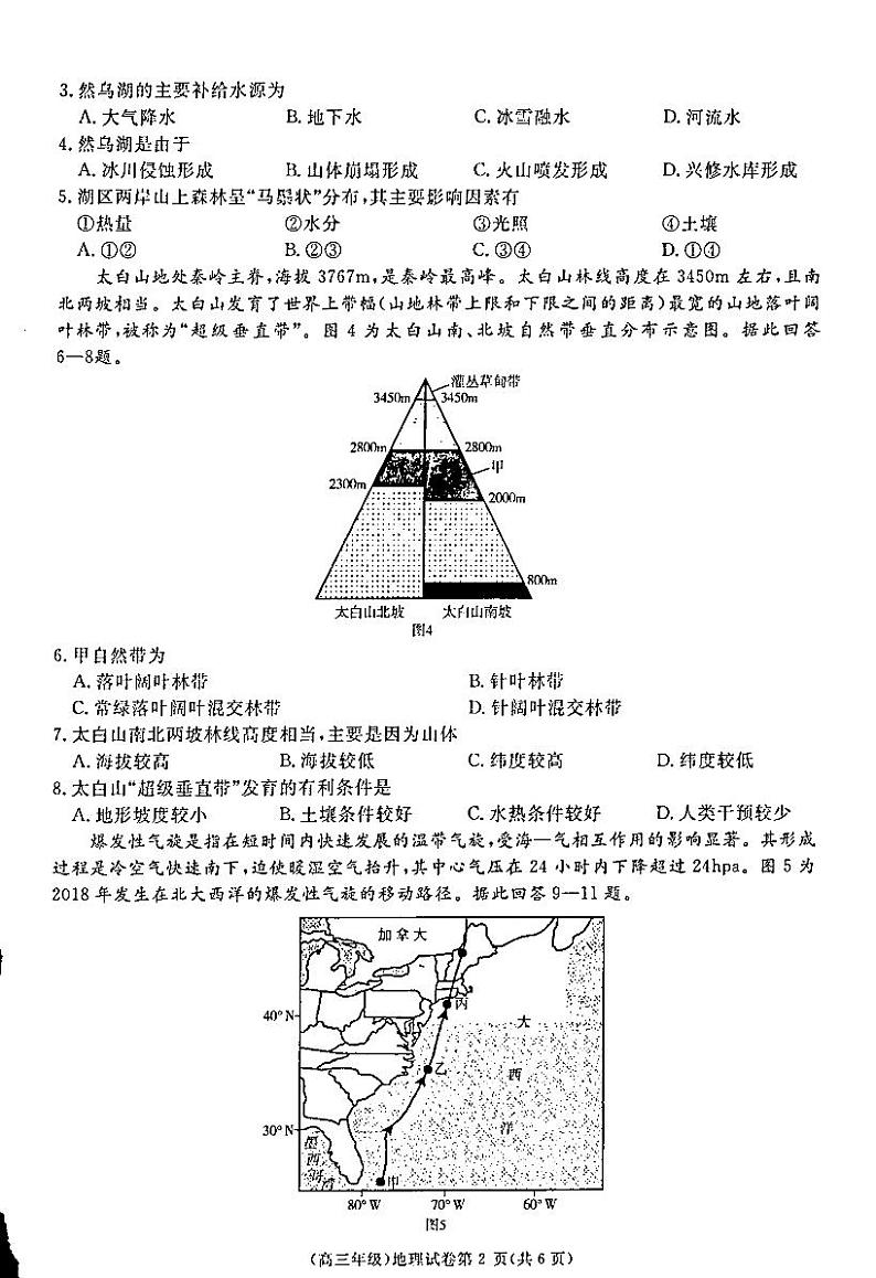 2025届江西省赣州市十八县二十四校高三上学期11月考-地理+答案第2页