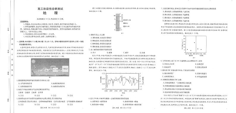 高三地理第1页