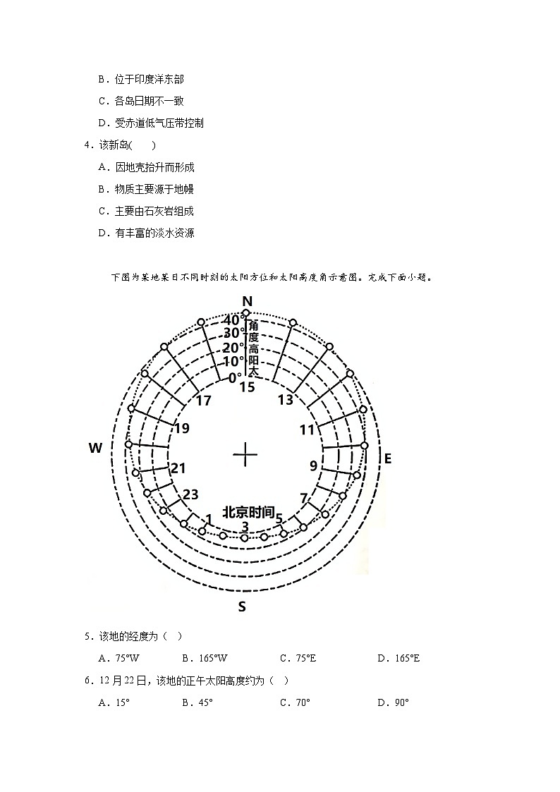 河南省开封市龙亭区2024-2025学年高三上学期一模地理试题第2页