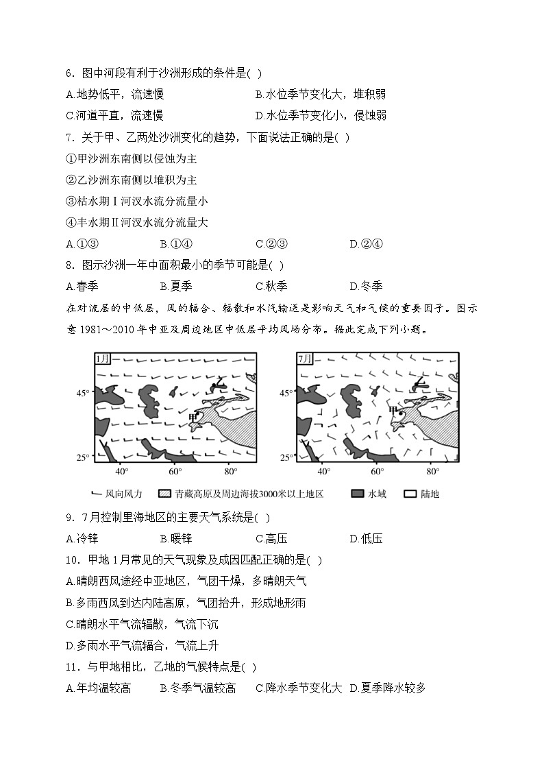 山东省泰安市肥城海亮外国语学校2024-2025学年高二上学期11月期中地理试题03