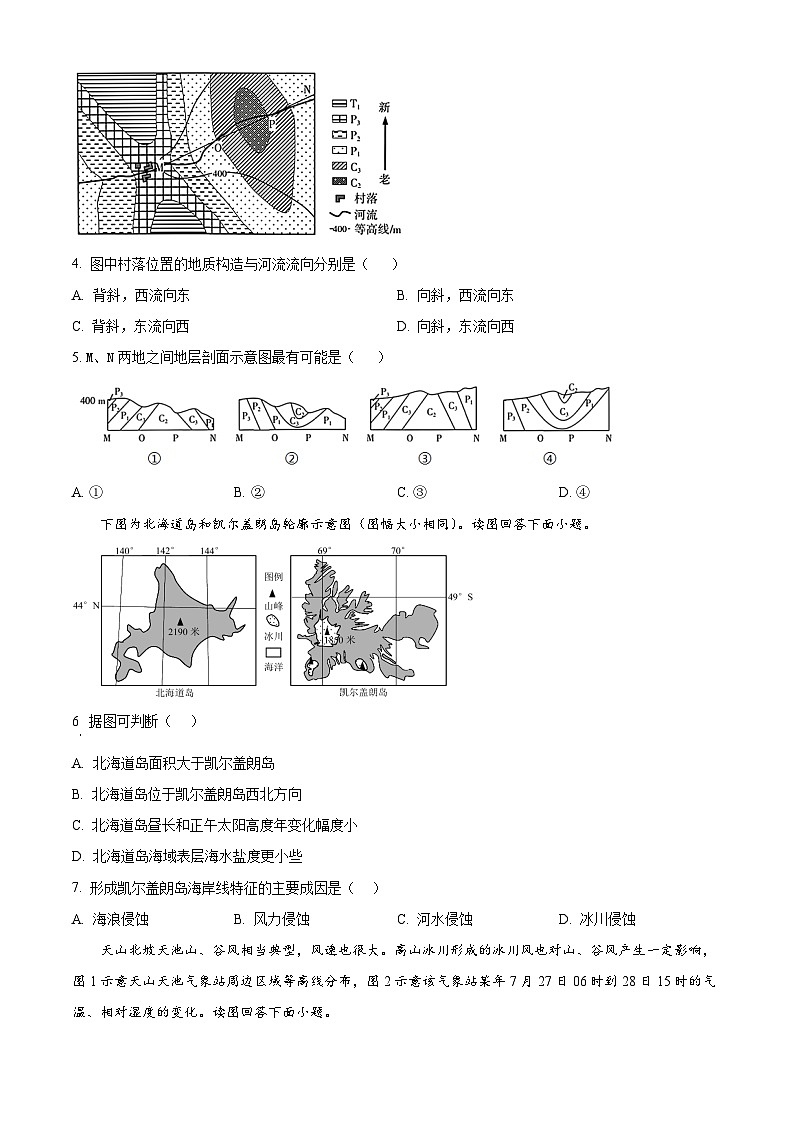 2025泰州靖江高三上学期11月期中考试地理含答案第2页
