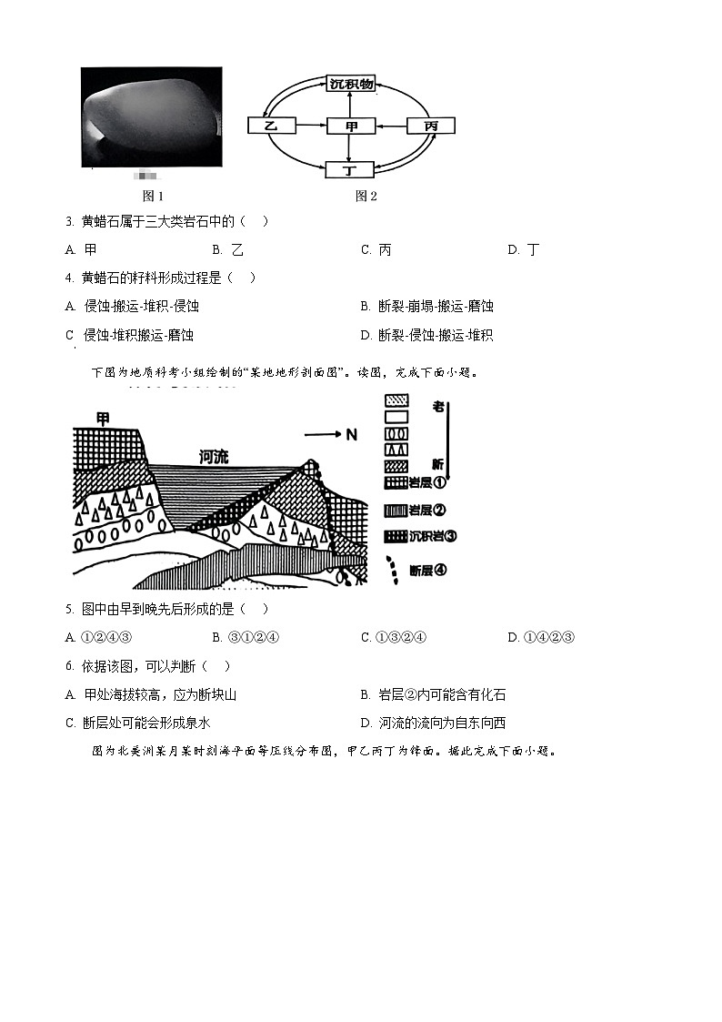 2025南通海安高二上学期11月期中考试地理含解析02