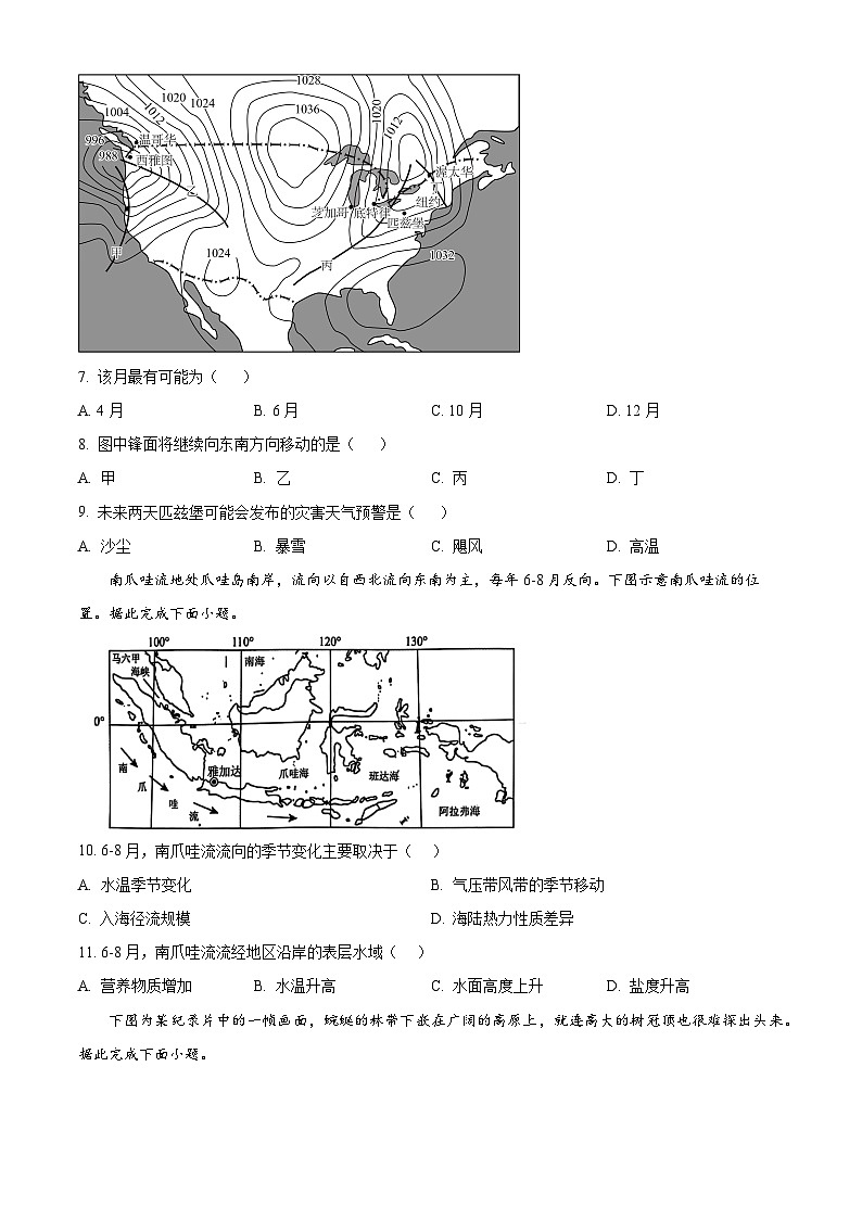 2025南通海安高二上学期11月期中考试地理含解析03