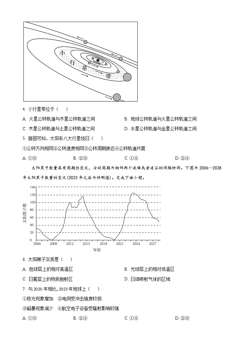 精品解析：四川省成都市第十二中学(四川大学附属中学)2024-2025学年高一上学期11月期中地理试题（原卷版）第2页