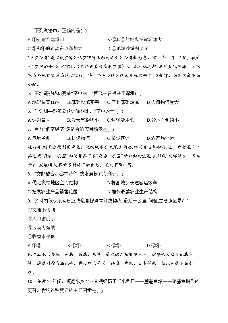 2025届高中地理一轮复习基础知识专题练： 交通运输布局与区域发展第2页