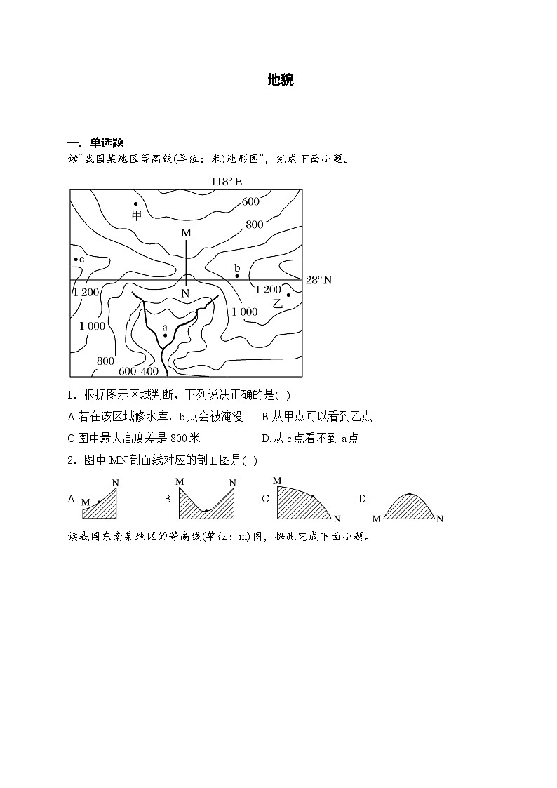 2025届高中地理一轮复习基础知识专题练： 地貌第1页