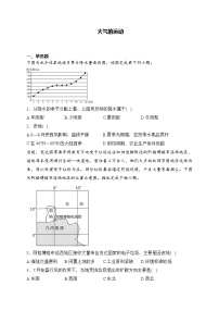 2025届高中地理一轮复习基础知识专题练： 大气的运动