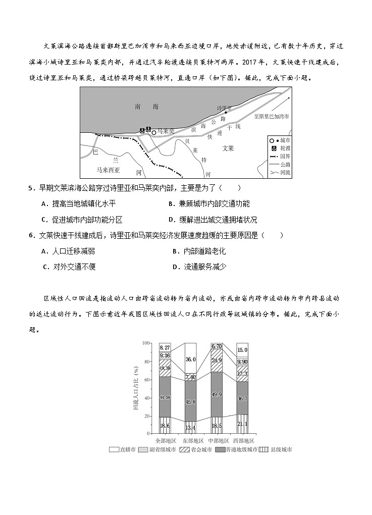 2025届高三上学期期中考试试卷第3页