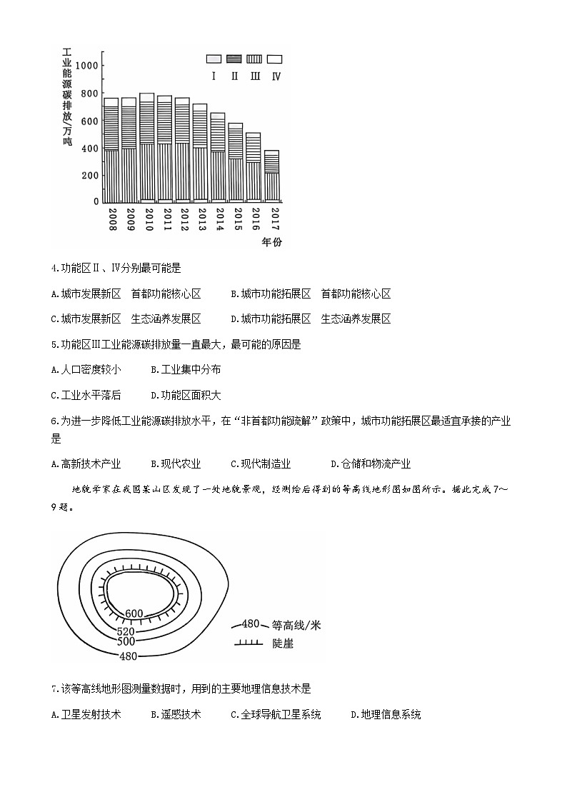 2025武汉江岸区高三上学期11月调考试题地理含解析第2页