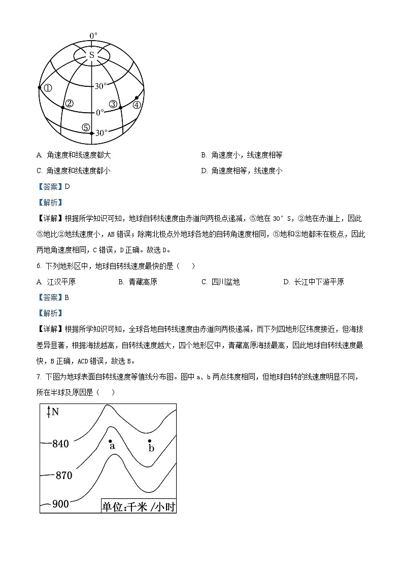重庆市璧山来凤中学2024-2025学年高二上学期10月月考地理试题 Word版含解析第3页