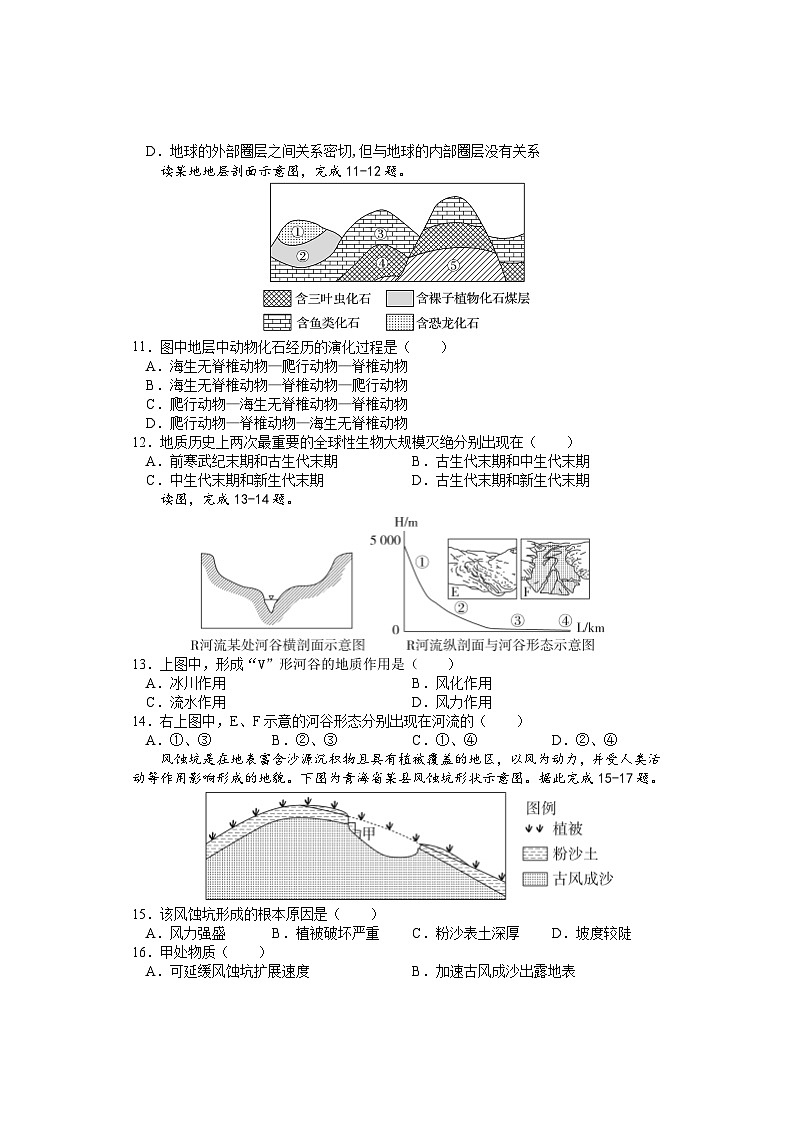 湖南省邵阳市武冈市2024-2025学年高一上学期期中考试地理试题第3页