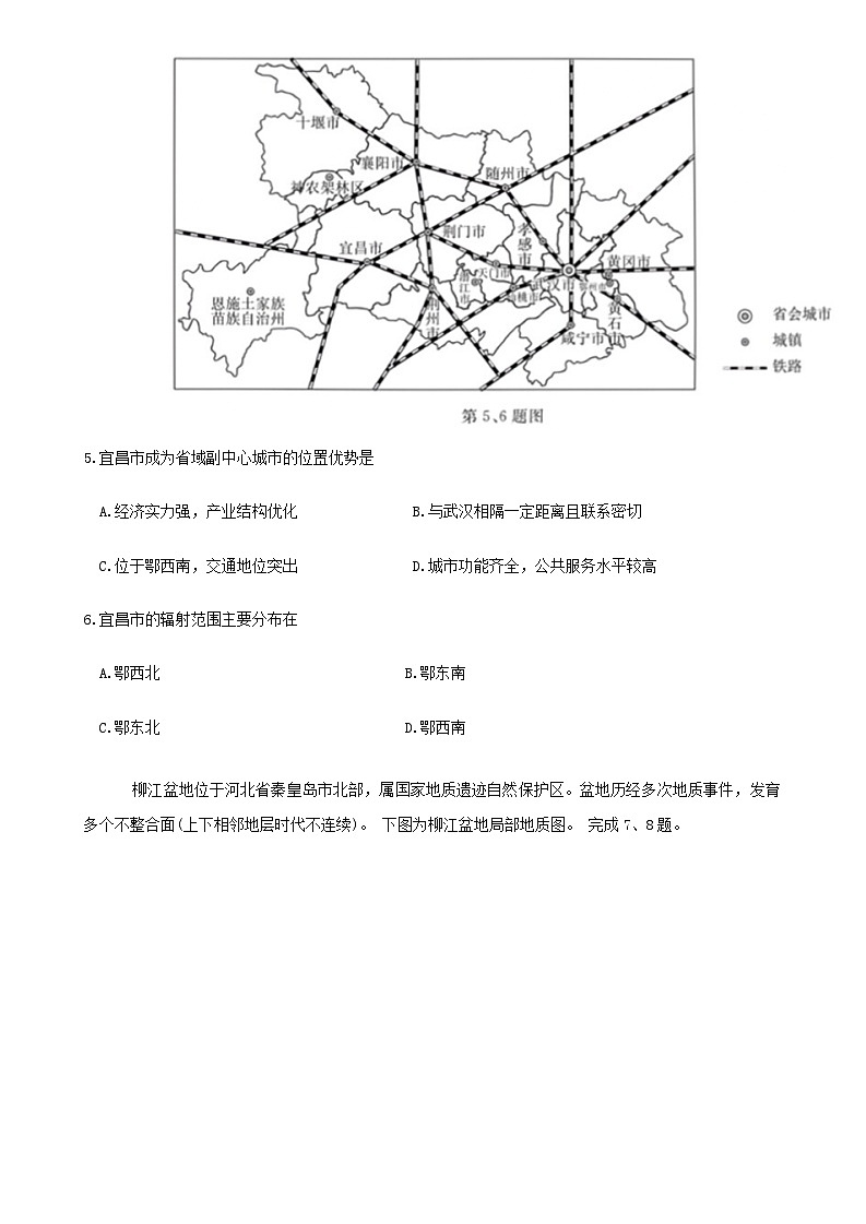 浙江省2023_2024学年高三地理上学期12月联考试题第3页