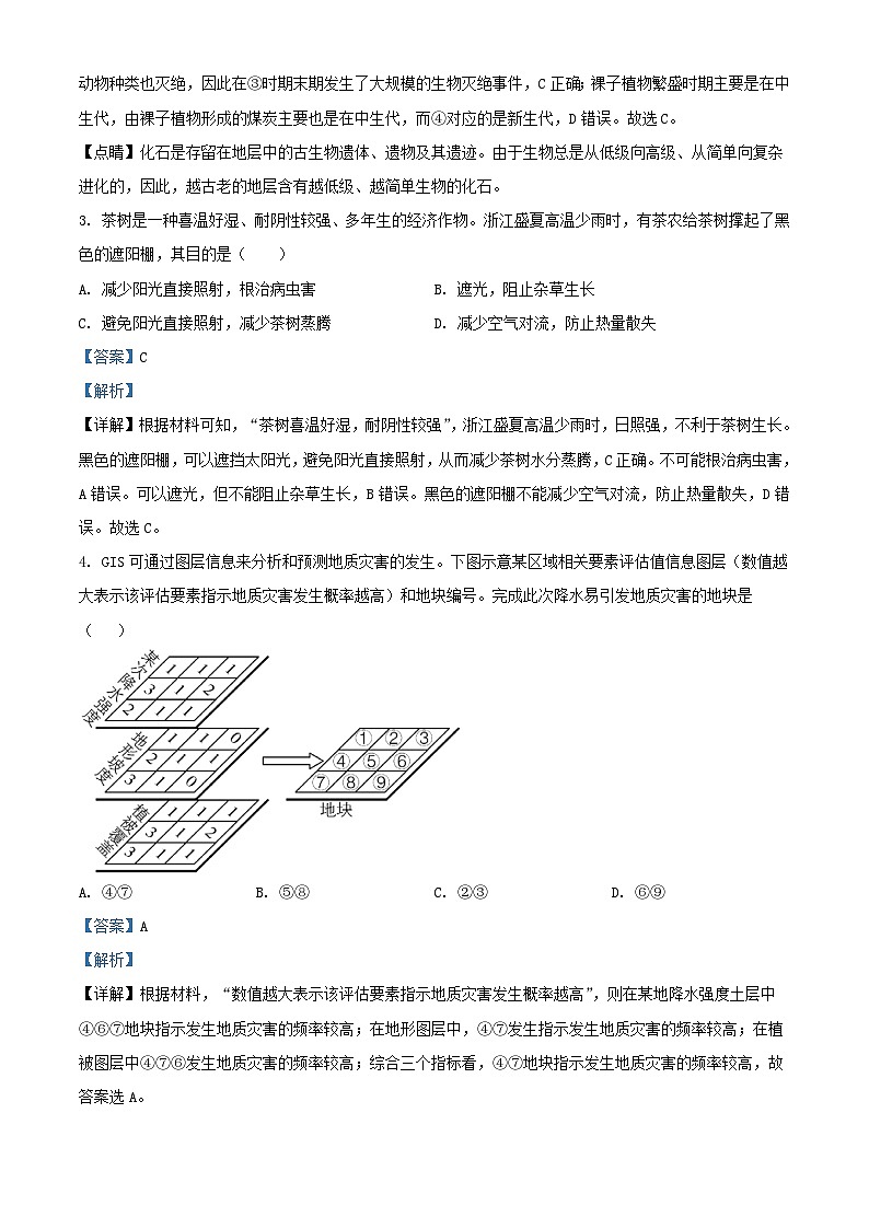 浙江省嘉兴市2023_2024学年高一地理上学期12月月考试题含解析02