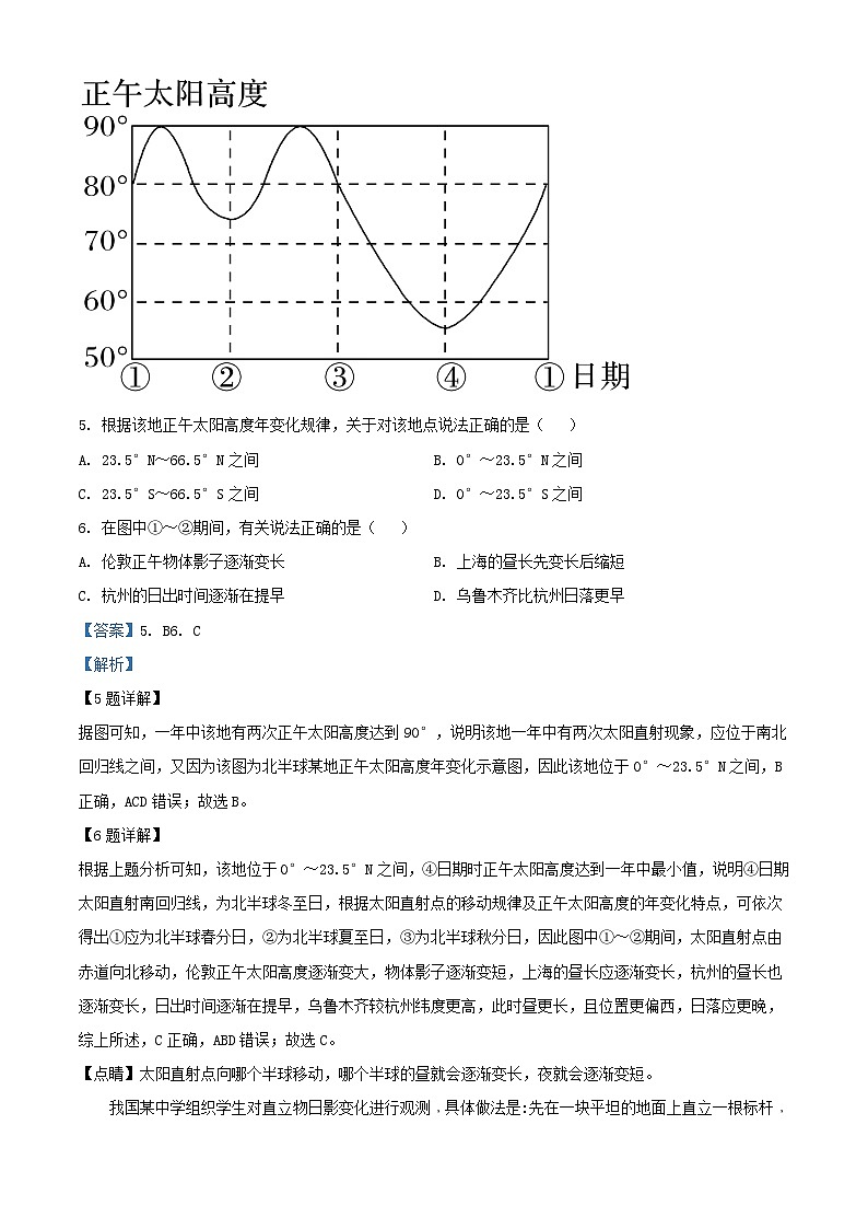 浙江省杭州市2023_2024学年高二地理上学期10月月考试题含解析第3页